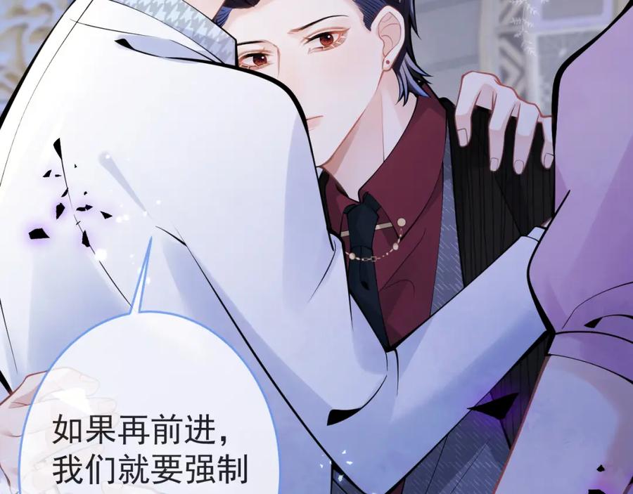 影帝家的小狼狗 - 第50话 宣示主权 - 第102张图