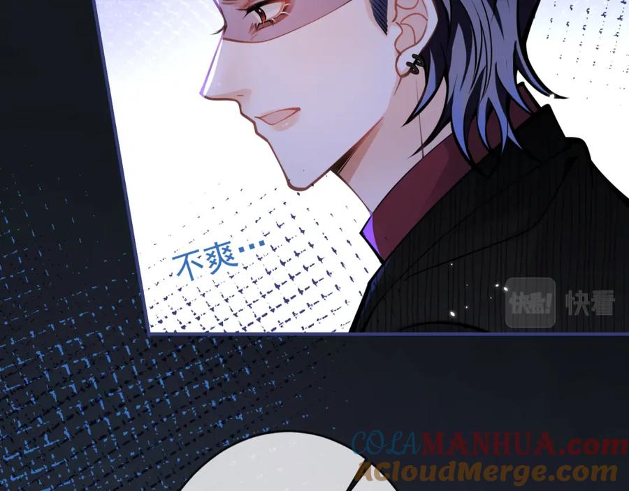 影帝家的小狼狗 - 第50话 宣示主权 - 第77张图