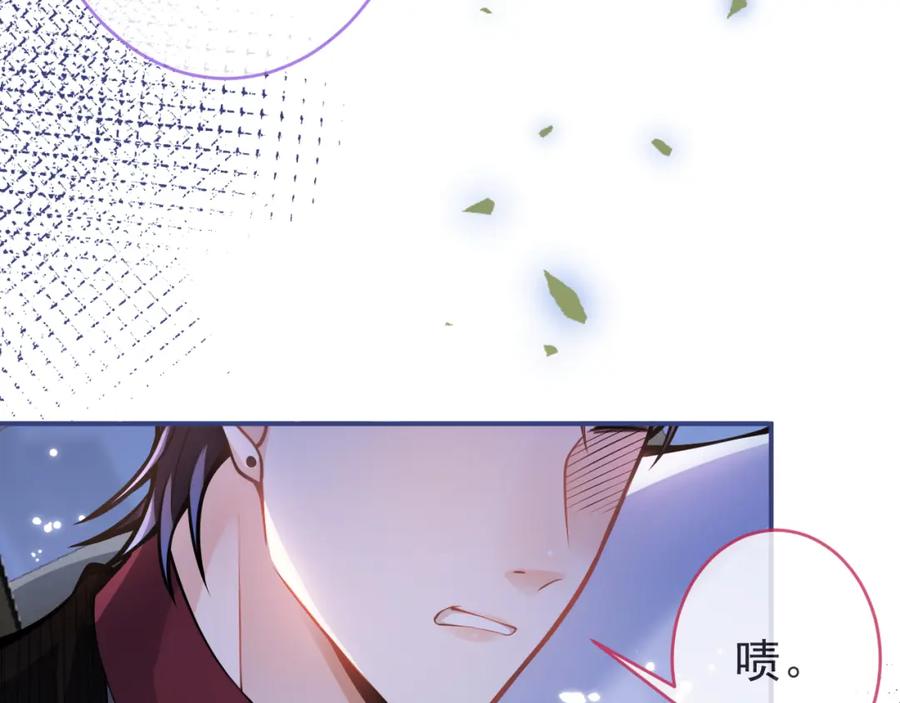 影帝家的小狼狗 - 第50话 宣示主权 - 第55张图