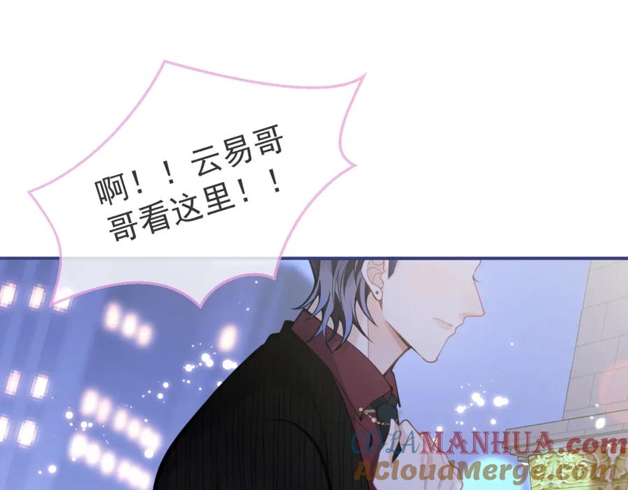 影帝家的小狼狗 - 第50话 宣示主权 - 第65张图