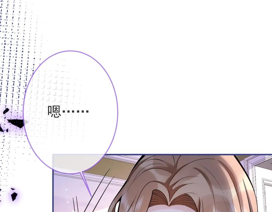 影帝家的小狼狗 - 第50话 宣示主权 - 第35张图