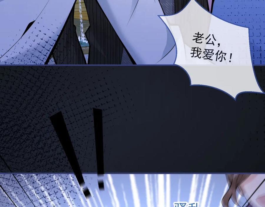 影帝家的小狼狗 - 第50话 宣示主权 - 第83张图