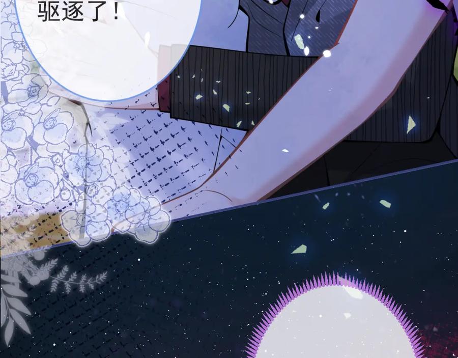 影帝家的小狼狗 - 第50话 宣示主权 - 第103张图