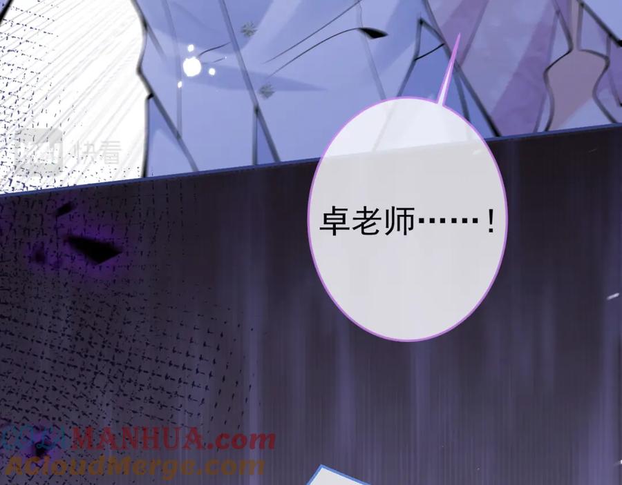 影帝家的小狼狗 - 第50话 宣示主权 - 第89张图