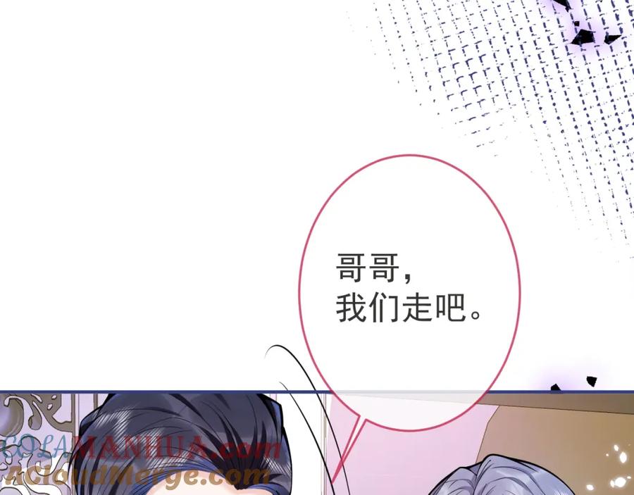 影帝家的小狼狗 - 第50话 宣示主权 - 第37张图