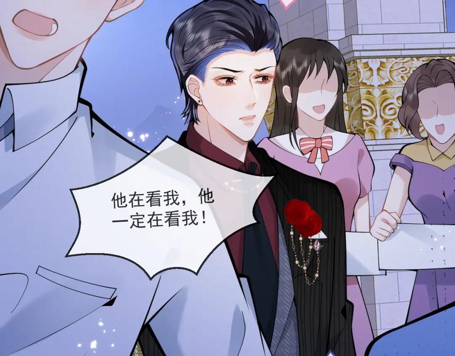 影帝家的小狼狗 - 第50话 宣示主权 - 第82张图