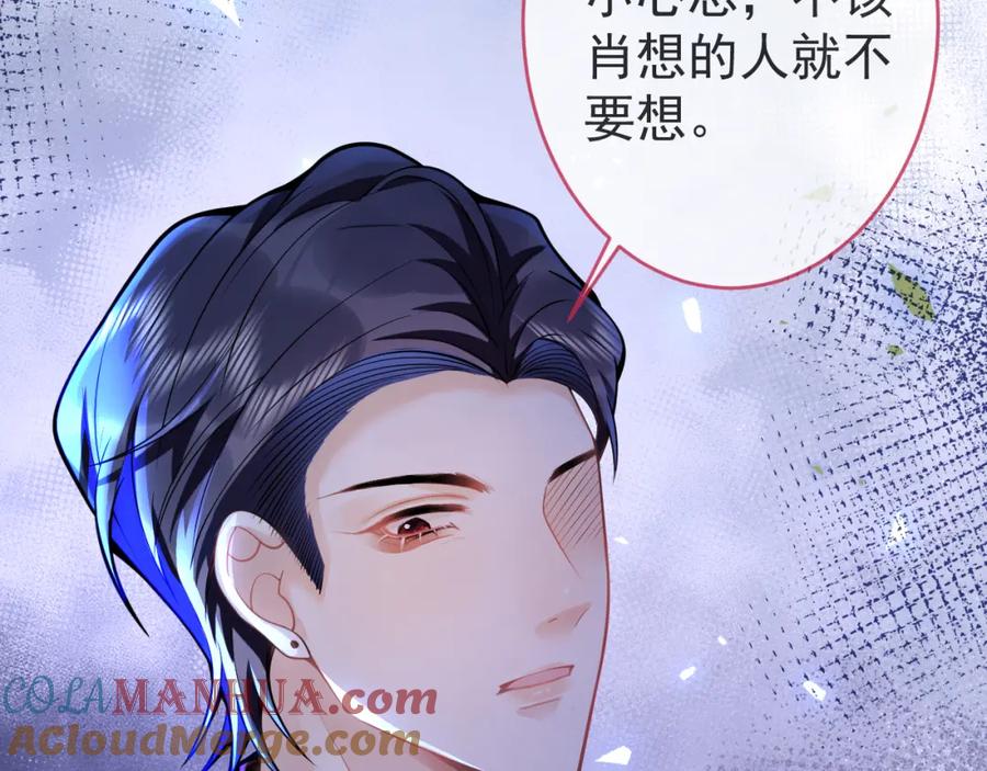 影帝家的小狼狗 - 第50话 宣示主权 - 第33张图