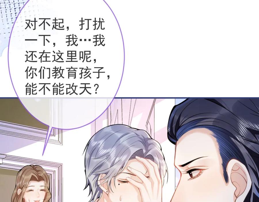 影帝家的小狼狗 - 第50话 宣示主权 - 第16张图