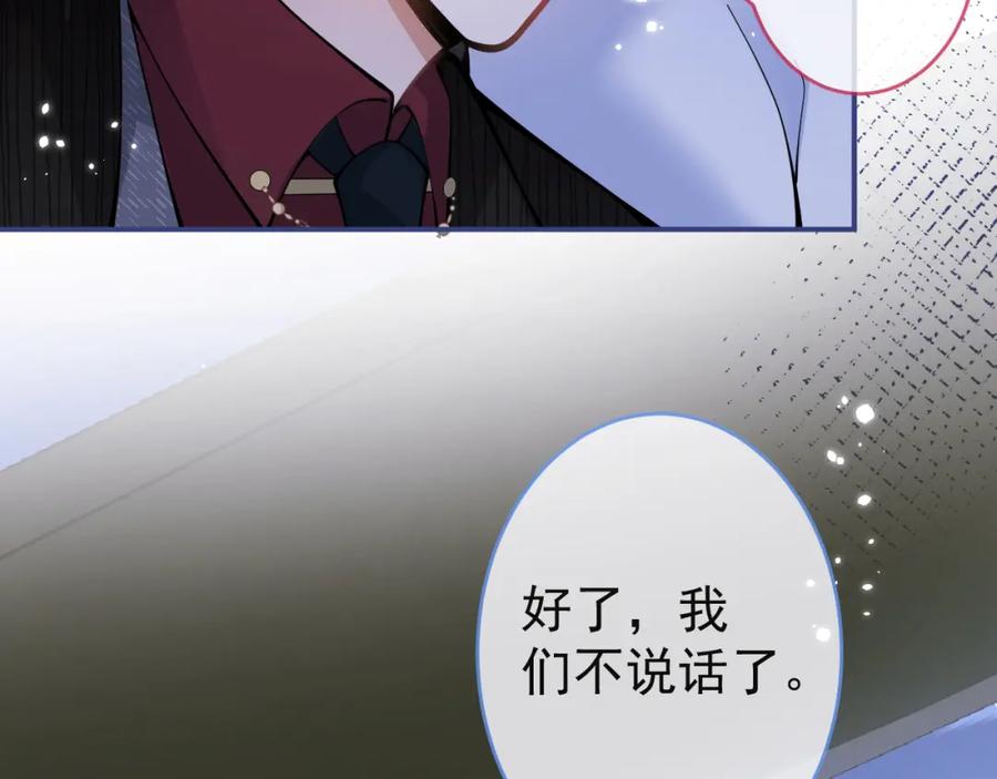 影帝家的小狼狗 - 第50话 宣示主权 - 第56张图