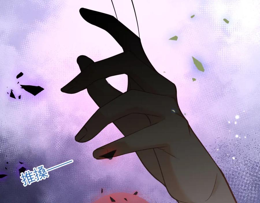 影帝家的小狼狗 - 第50话 宣示主权 - 第96张图