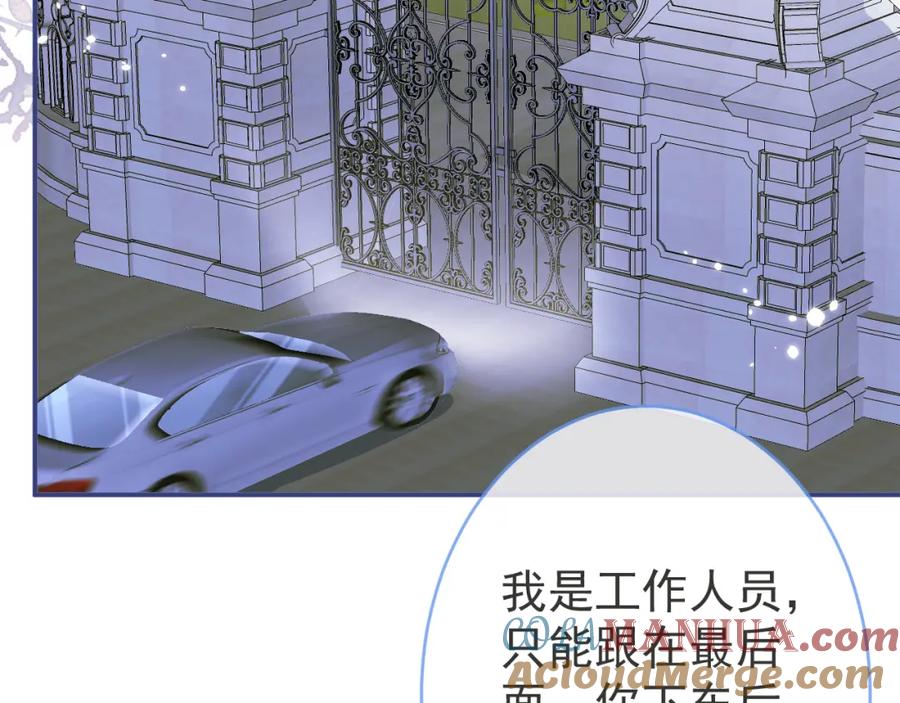 影帝家的小狼狗 - 第50话 宣示主权 - 第61张图