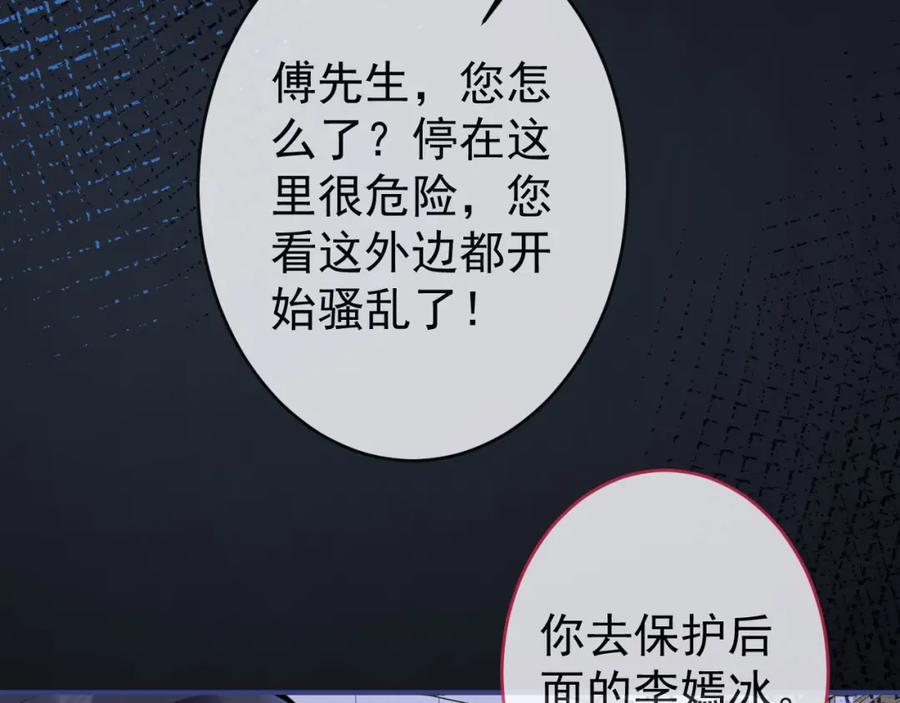 影帝家的小狼狗 - 第50话 宣示主权 - 第78张图