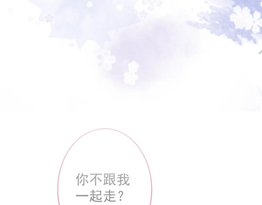 影帝家的小狼狗 - 第50话 宣示主权 - 第110张图