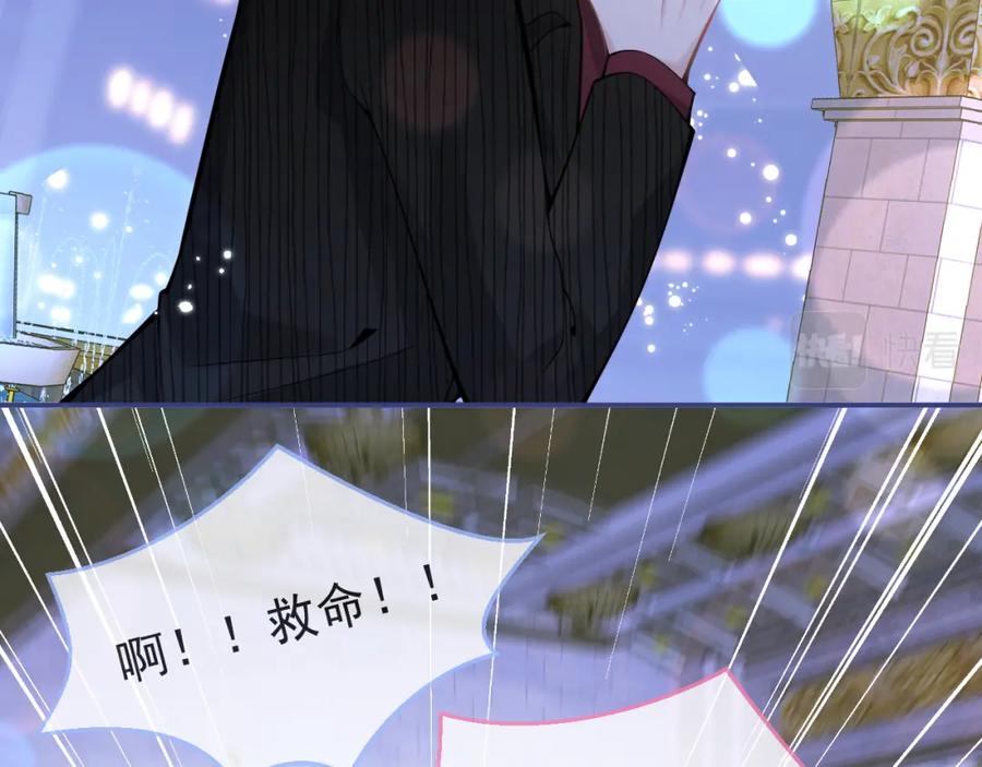 影帝家的小狼狗 - 第50话 宣示主权 - 第66张图