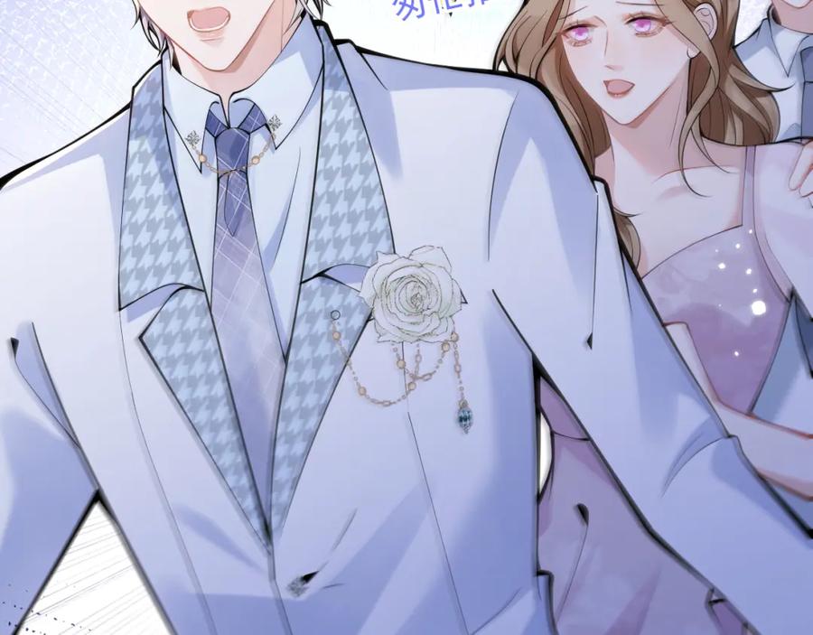 影帝家的小狼狗 - 第50话 宣示主权 - 第88张图