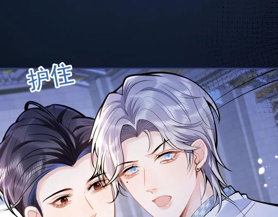 影帝家的小狼狗 - 第50话 宣示主权 - 第99张图