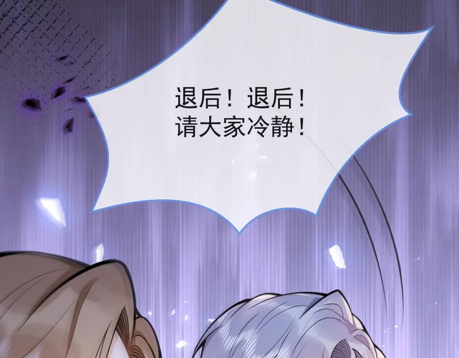 影帝家的小狼狗 - 第50话 宣示主权 - 第90张图