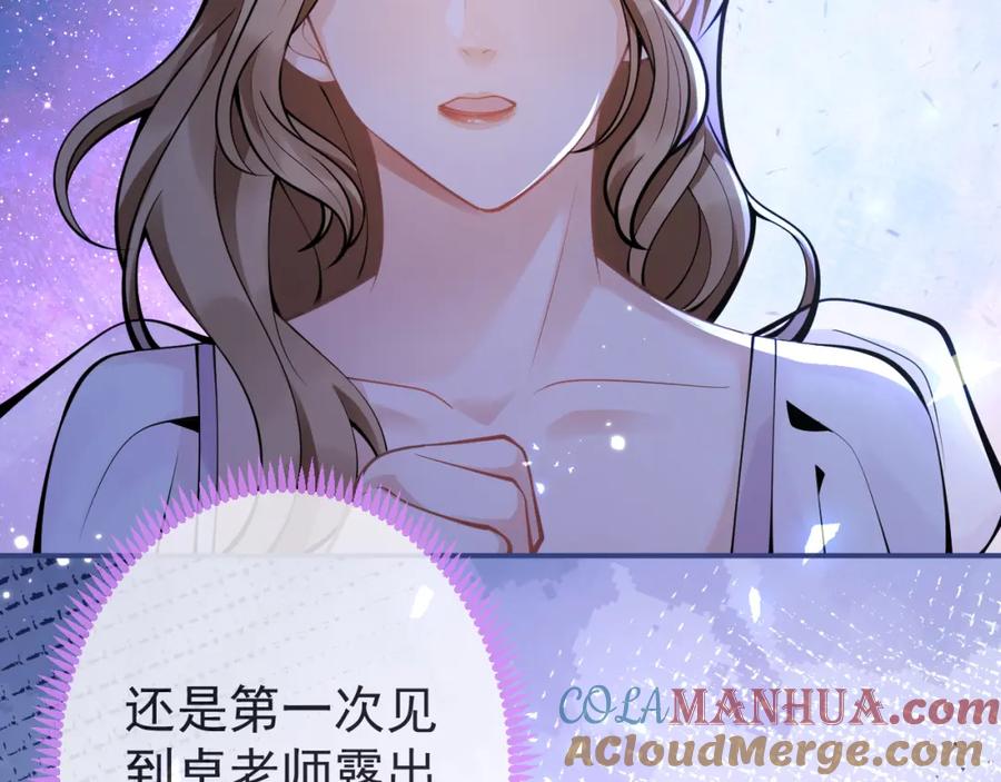 影帝家的小狼狗 - 第50话 宣示主权 - 第105张图