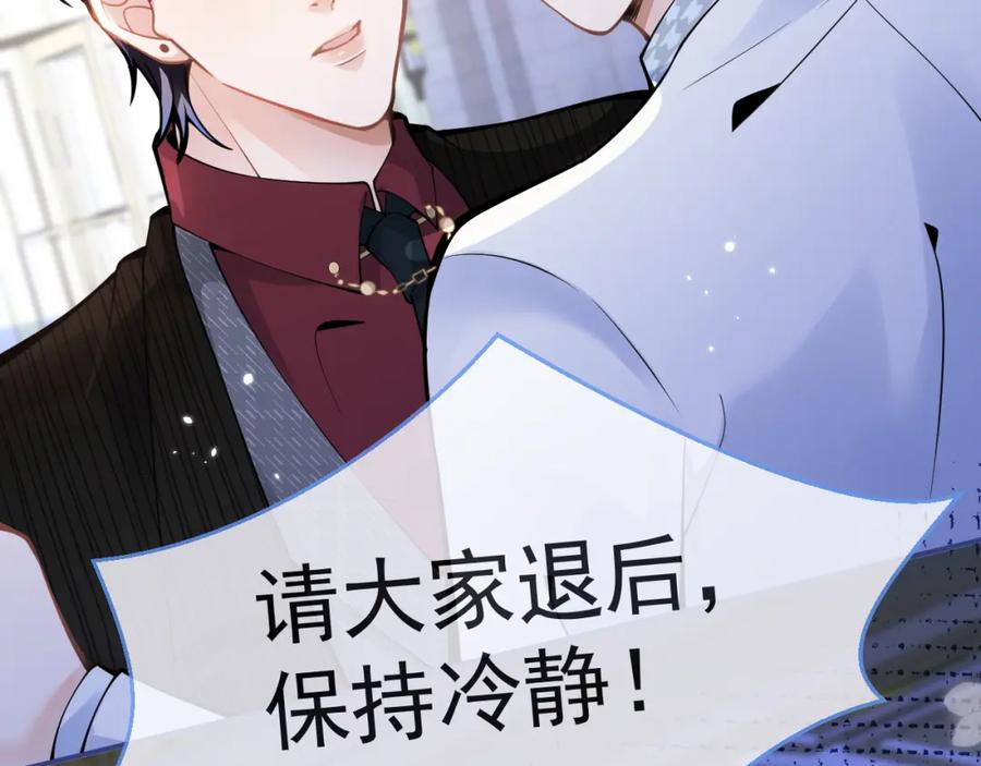 影帝家的小狼狗 - 第50话 宣示主权 - 第100张图