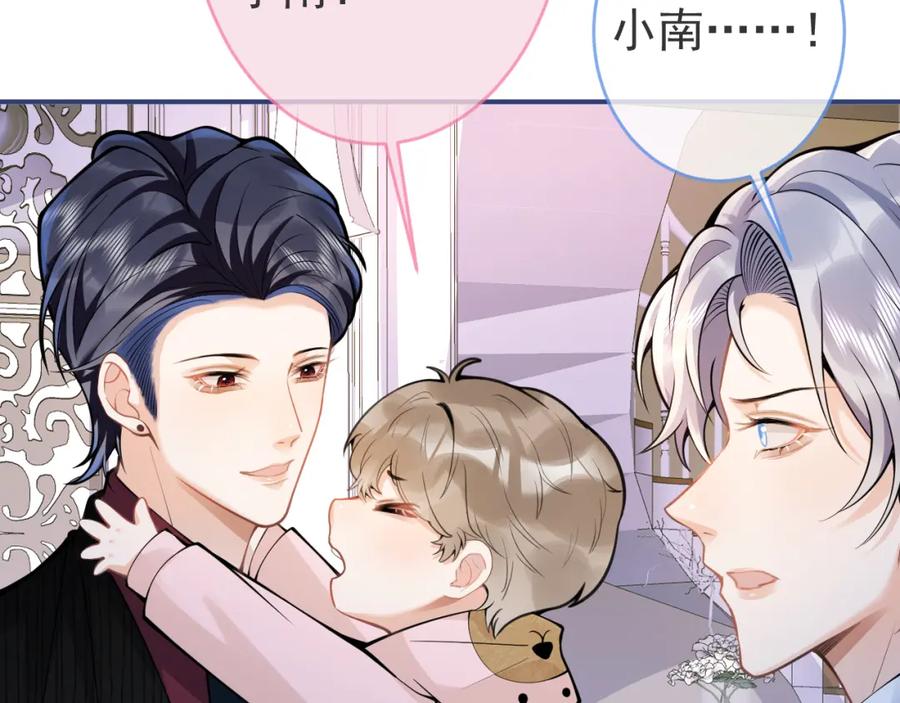 影帝家的小狼狗 - 第50话 宣示主权 - 第6张图