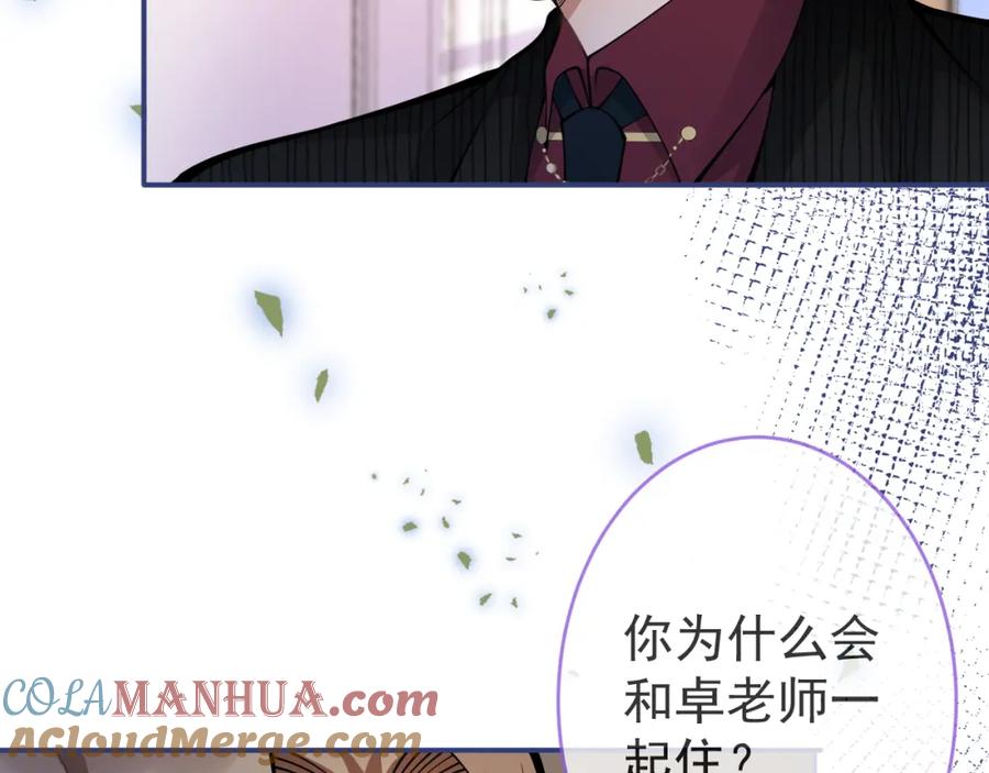 影帝家的小狼狗 - 第50话 宣示主权 - 第25张图