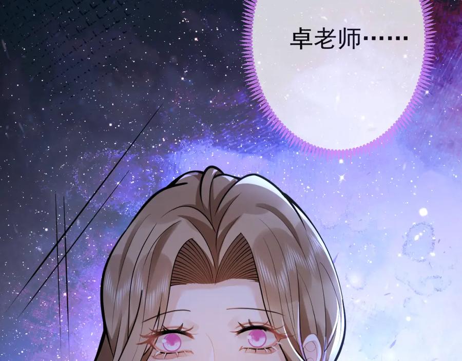 影帝家的小狼狗 - 第50话 宣示主权 - 第104张图