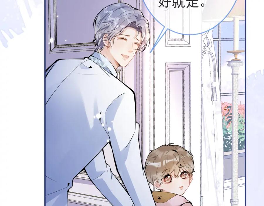 影帝家的小狼狗 - 第50话 宣示主权 - 第19张图