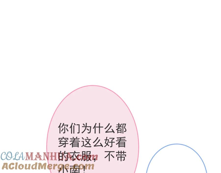 影帝家的小狼狗 - 第50话 宣示主权 - 第5张图