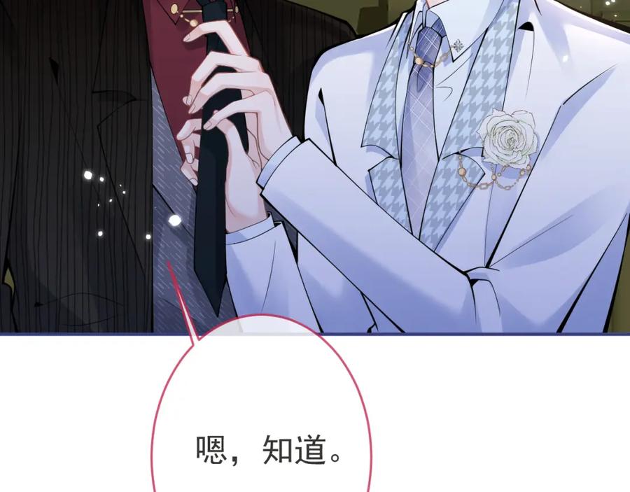 影帝家的小狼狗 - 第50话 宣示主权 - 第63张图