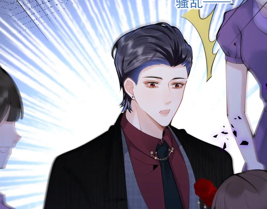 影帝家的小狼狗 - 第50话 宣示主权 - 第84张图