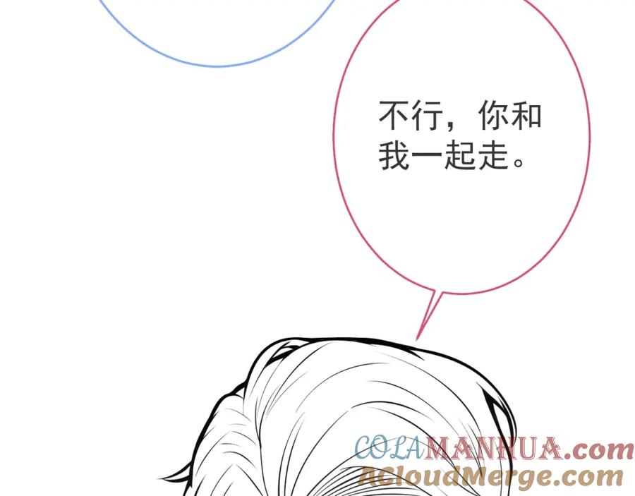 影帝家的小狼狗 - 第50话 宣示主权 - 第113张图