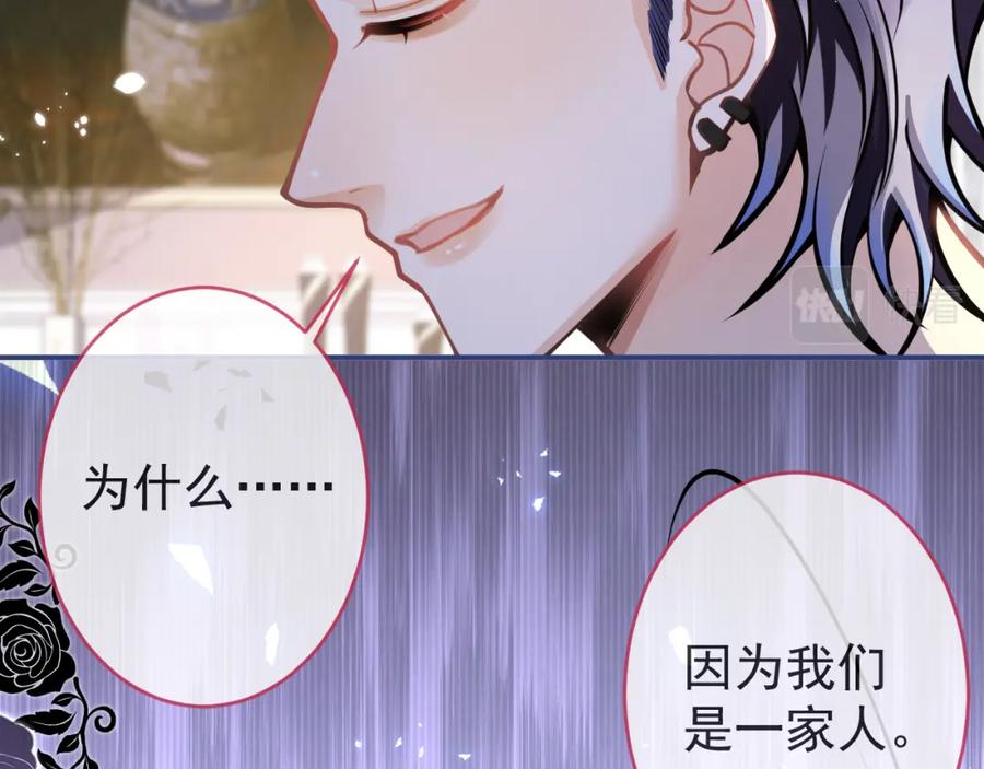 影帝家的小狼狗 - 第50话 宣示主权 - 第28张图