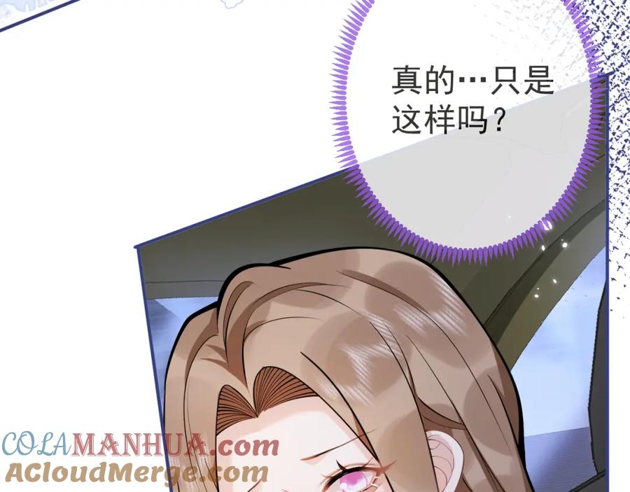 影帝家的小狼狗 - 第50话 宣示主权 - 第53张图