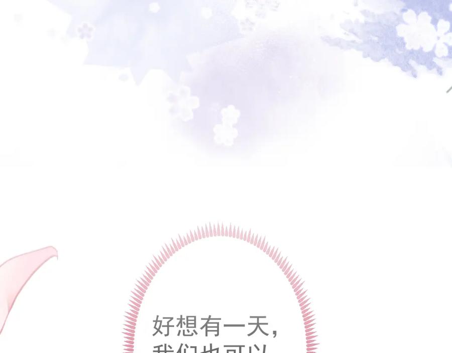 影帝家的小狼狗 - 第51话 别让人舍不得放手 - 第108张图