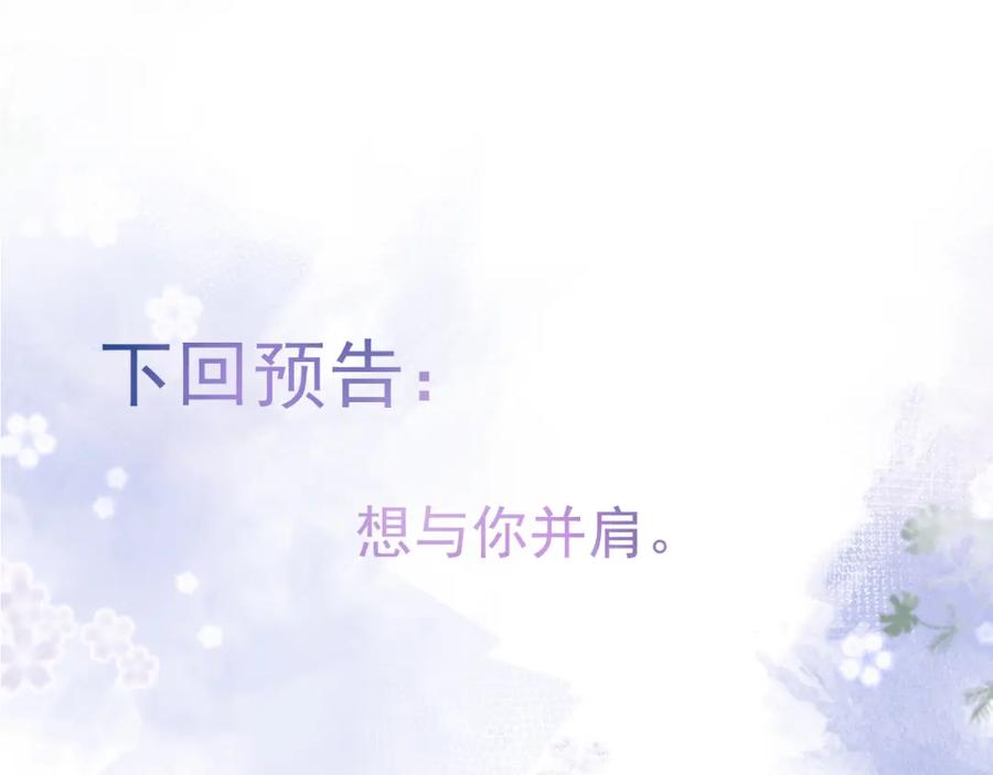 影帝家的小狼狗 - 第51话 别让人舍不得放手 - 第107张图