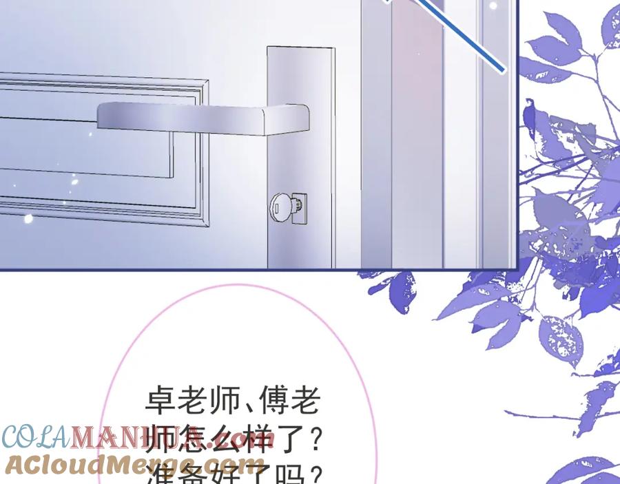 影帝家的小狼狗 - 第51话 别让人舍不得放手 - 第49张图