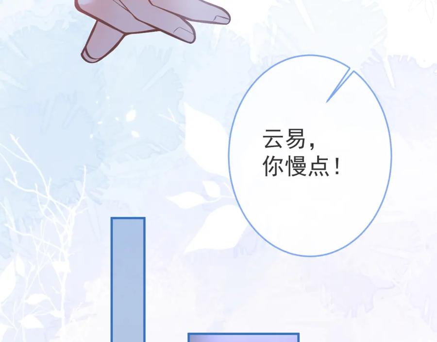 影帝家的小狼狗 - 第51话 别让人舍不得放手 - 第68张图
