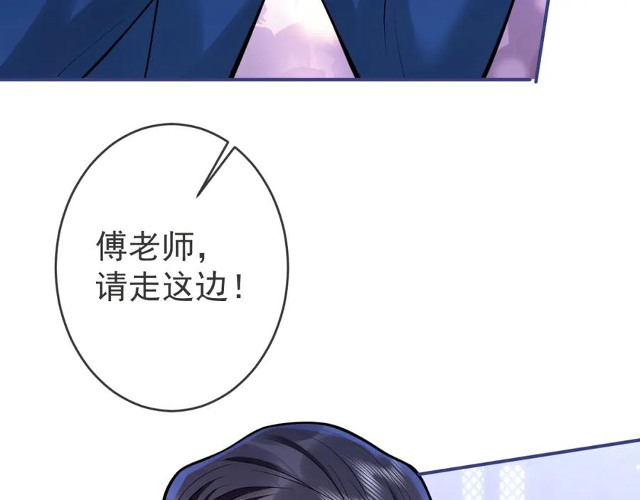 影帝家的小狼狗 - 第51话 别让人舍不得放手 - 第74张图