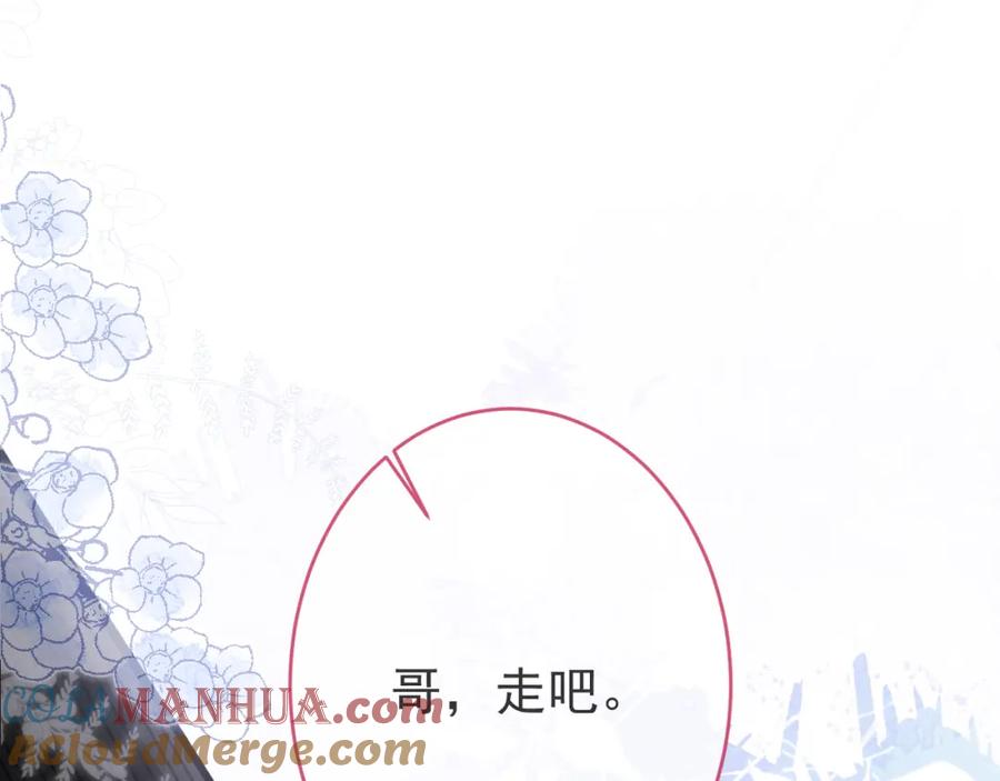 影帝家的小狼狗 - 第51话 别让人舍不得放手 - 第65张图