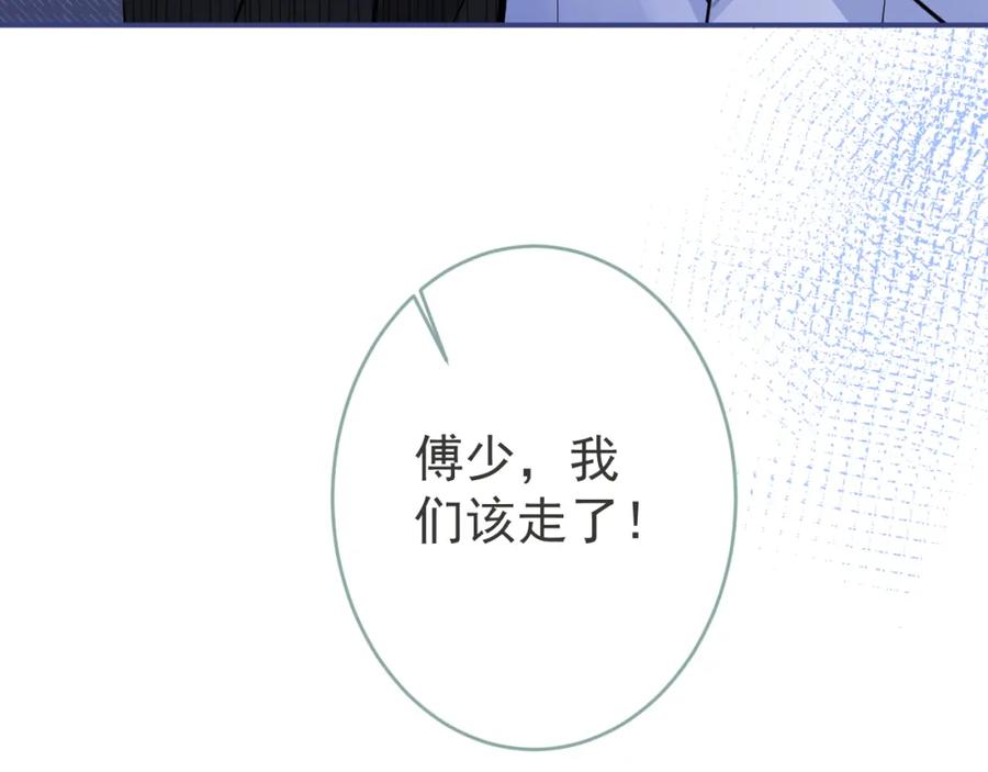 影帝家的小狼狗 - 第51话 别让人舍不得放手 - 第82张图