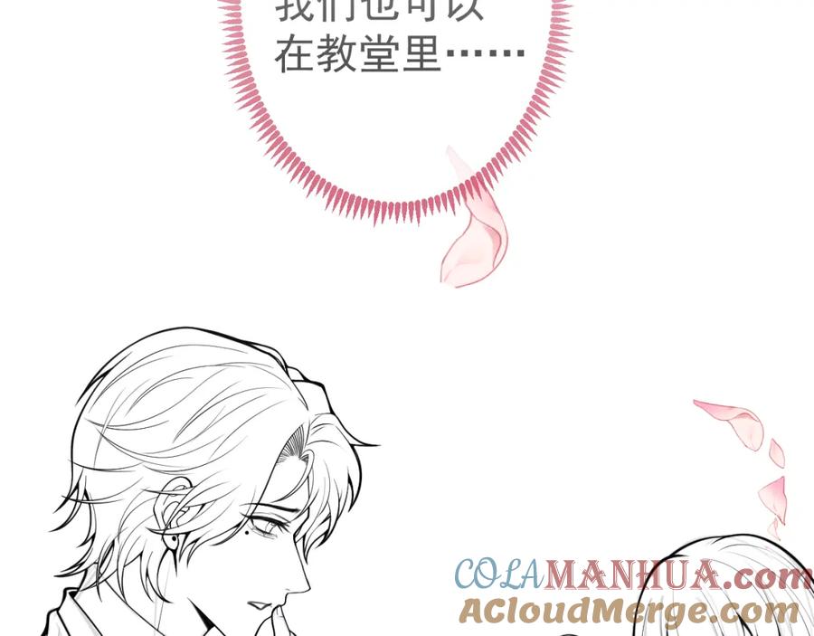 影帝家的小狼狗 - 第51话 别让人舍不得放手 - 第109张图