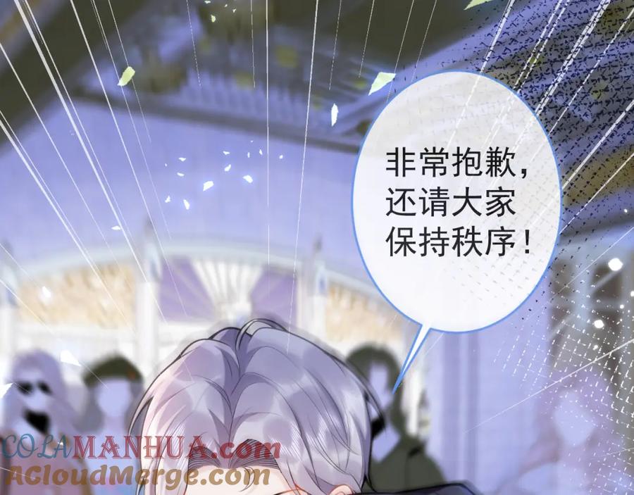 影帝家的小狼狗 - 第51话 别让人舍不得放手 - 第5张图