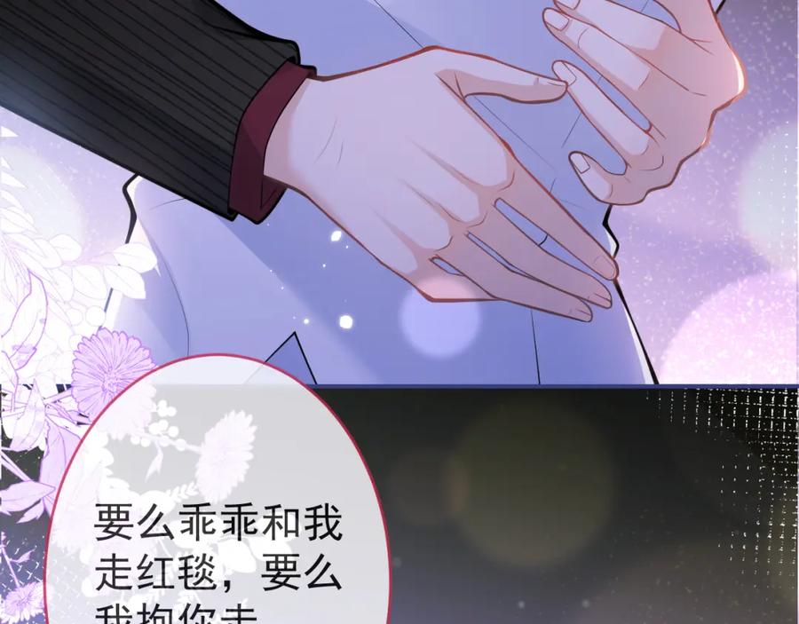 影帝家的小狼狗 - 第51话 别让人舍不得放手 - 第99张图