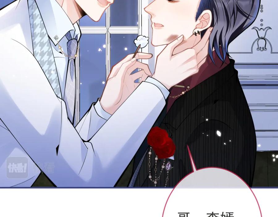 影帝家的小狼狗 - 第51话 别让人舍不得放手 - 第36张图