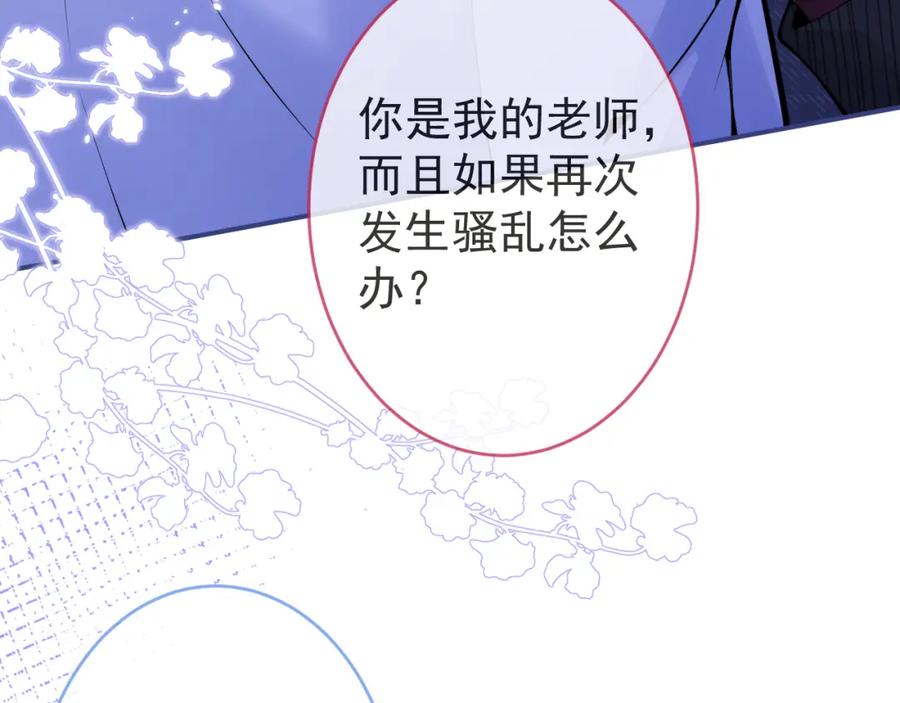 影帝家的小狼狗 - 第51话 别让人舍不得放手 - 第62张图