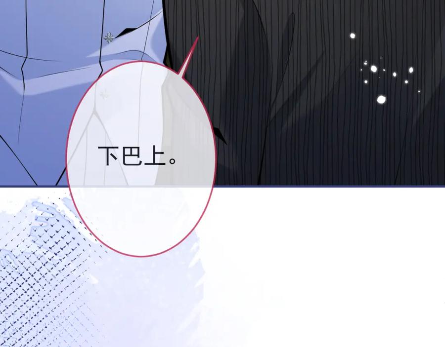 影帝家的小狼狗 - 第51话 别让人舍不得放手 - 第32张图