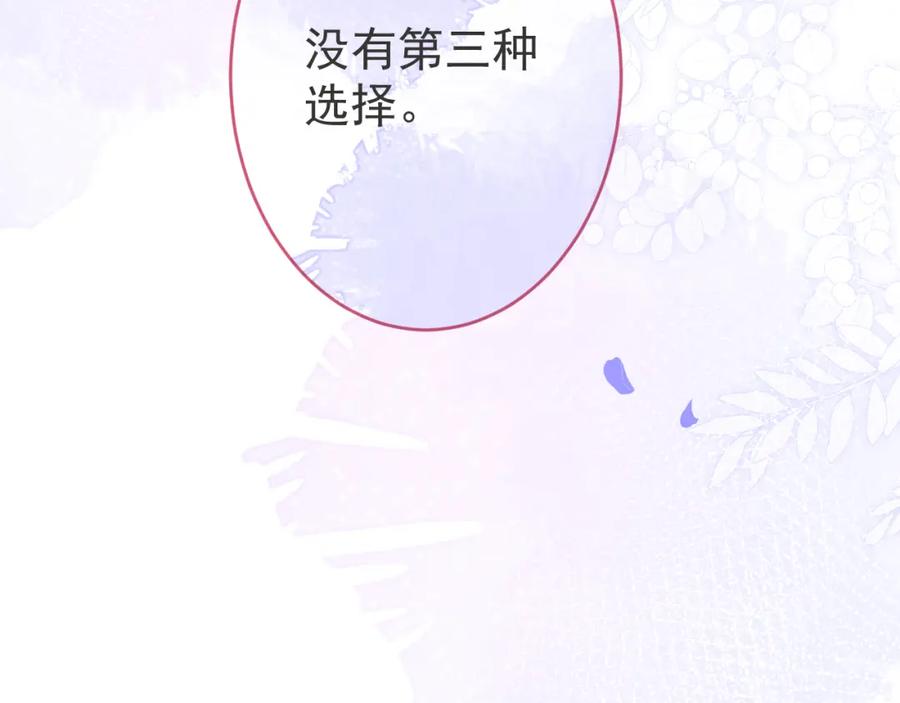 影帝家的小狼狗 - 第51话 别让人舍不得放手 - 第104张图