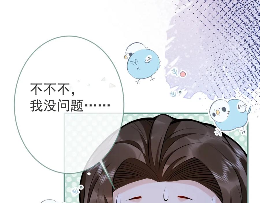 影帝家的小狼狗 - 第51话 别让人舍不得放手 - 第18张图