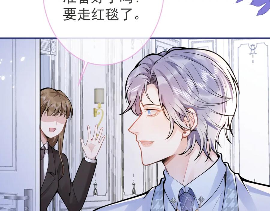 影帝家的小狼狗 - 第51话 别让人舍不得放手 - 第50张图