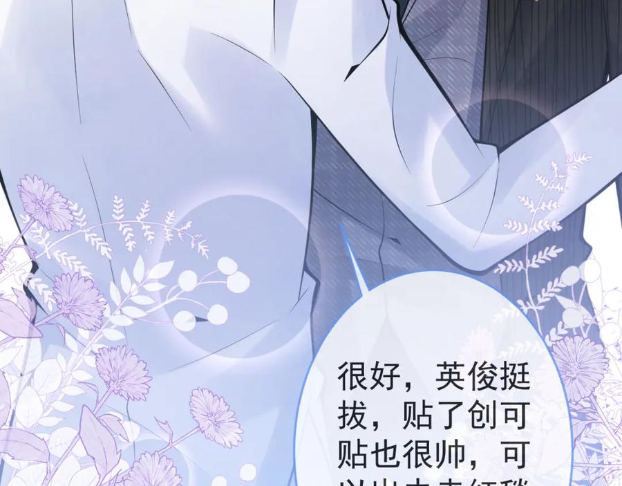 影帝家的小狼狗 - 第51话 别让人舍不得放手 - 第54张图